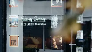 Задник к фильму "Γιάννης Σπανός: Πίσω απ