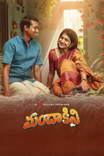 Постер к фильму "മന്ദാകിനി" #1107250