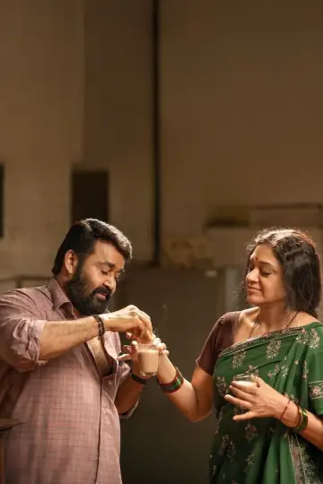 തുടരും