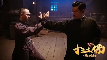 Задник к фильму "十三太保之风云再起" #444203