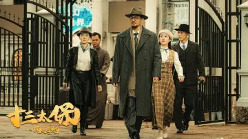 Задник к фильму "十三太保之风云再起" #444206