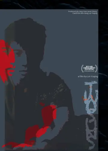 Постер к фильму "Two Suns" #458709