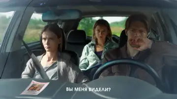 Задник к фильму "Вы меня видели?" #1115725