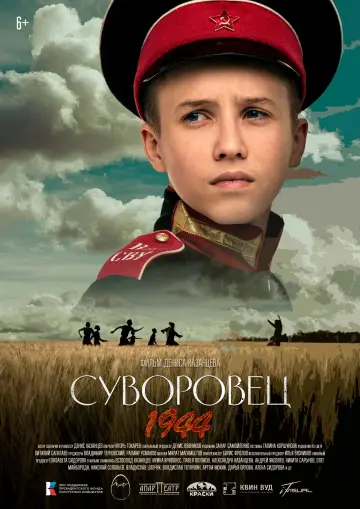Постер к фильму "Суворовец 1944" #443013