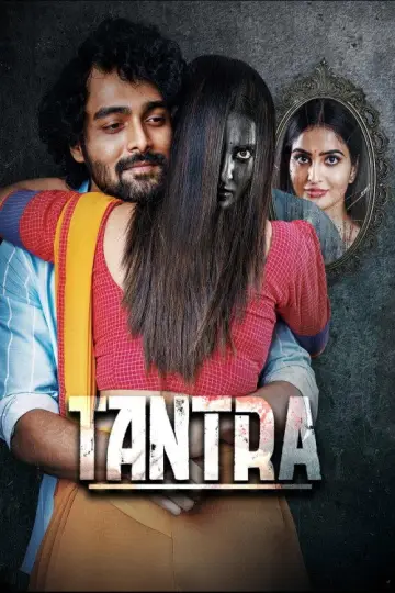 Постер к фильму "Tantra" #1070936