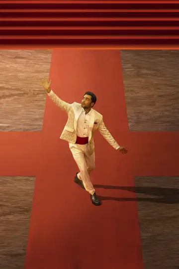 Постер к фильму "Ретро" #885991