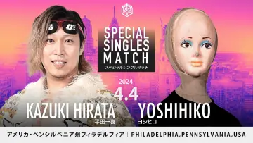Задник к фильму "DDT goes PHILADELPHIA！" #1084076