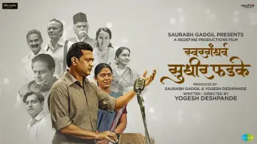 Задник к фильму "स्वरगंधर्व सुधीर फडके" #1086070