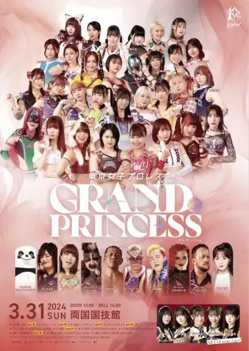 Постер к фильму "TJPW Grand Princess 
