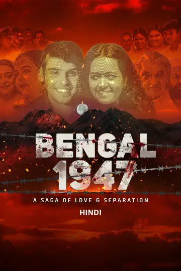 Постер к фильму "Bengal 1947" #1090884