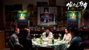 Задник к фильму "发小儿万岁" #491152