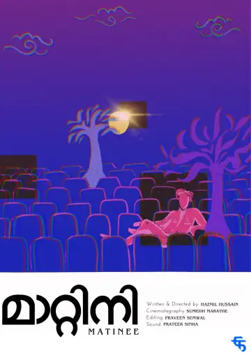 Постер к фильму "മാറ്റിനി" #444447