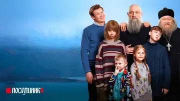 Задник к фильму "Непослушники" #1113811