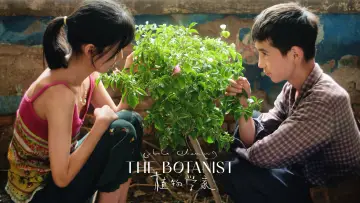 Задник к фильму "植物学家" #776119