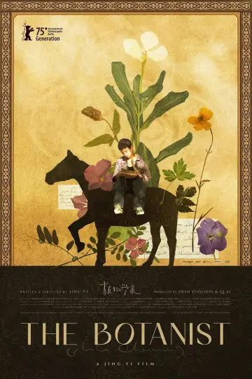 Постер к фильму "植物学家" #776124