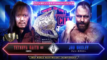 Задник к фильму "NJPW Windy City Riot 2024" #1089175