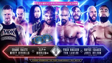 Задник к фильму "NJPW Windy City Riot 2024" #1089185