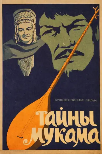 Постер к фильму "Тайны мукама" #1188082