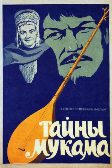 Постер к фильму "Тайны мукама" #1188083
