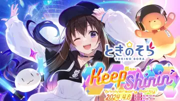 Задник к фильму "ときのそら 6th Anniversary Party「Keep Shinin’」" #447338