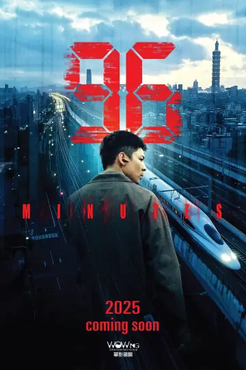 Постер к фильму "96 минут" #507134