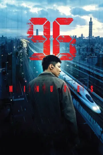 Постер к фильму "96 минут" #507143