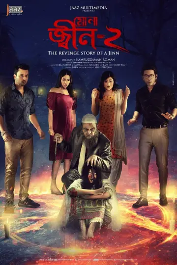Постер к фильму "মোনা: জিন-২" #449260