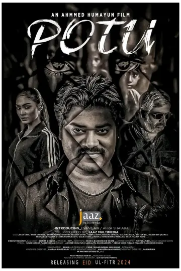 Постер к фильму "পটু" #1112728