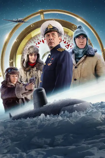 Постер к фильму "Северный полюс" #1094663