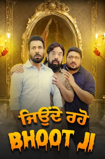 Постер к фильму "Jeonde Raho Bhoot Ji" #1091096