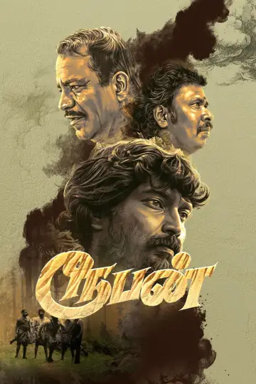 ரூபன் постер