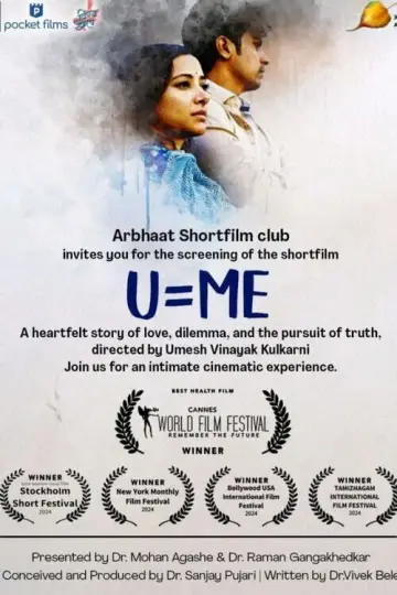 U=Me постер
