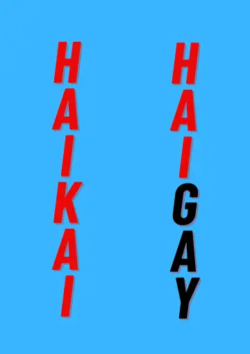 Постер к фильму "HAIKAI: HAIGAY" #454821