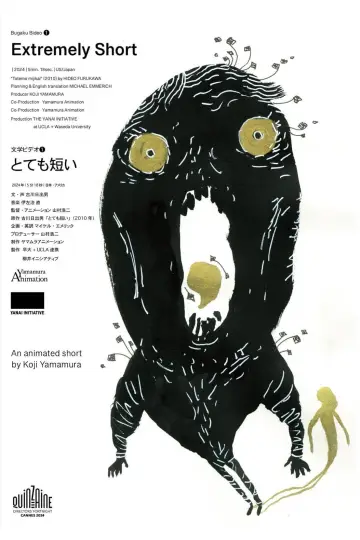 Постер к фильму "Суперкратко" #504541