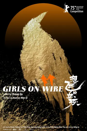 Постер к фильму "想飞的女孩" #541090