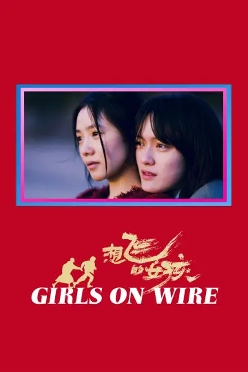 Постер к фильму "想飞的女孩" #541092