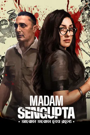 Постер к фильму "ম্যাডাম সেনগুপ্ত" #793101