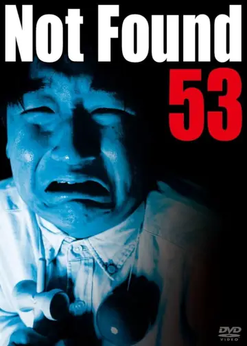 Постер к фильму "ネットから削除された禁断動画53" #1122654