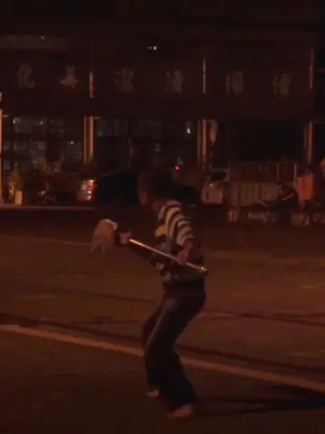 Постер к фильму "燒厝" #1096612