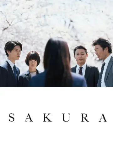 朽ちないサクラ постер