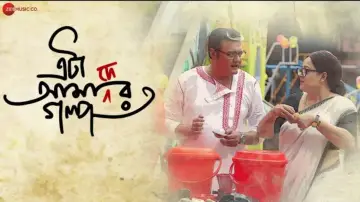 Задник к фильму "এটা আমাদের গল্প" #457252