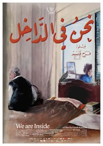 Nahnou Fil Dakhil постер