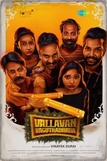 வல்லவன் வகுத்ததடா