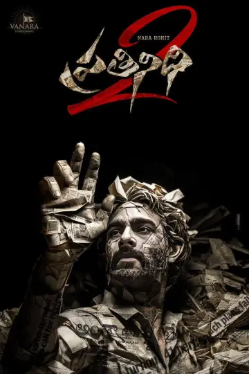 Постер к фильму "ప్రతినిధి 2" #1097872