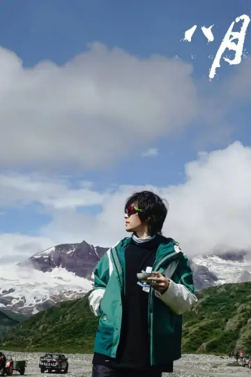 Постер к фильму "八月" #1100447