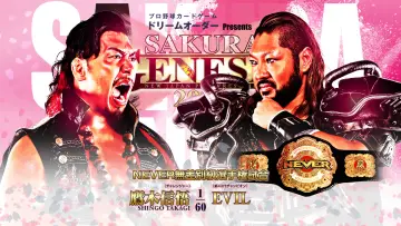 Задник к фильму "NJPW Sakura Genesis 2024" #1092896