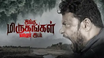 Задник к фильму "இங்கு மிருகங்கள் வாழும் இடம்" #460524