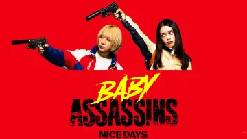 Задник к фильму "ベイビーわるきゅーれ ナイスデイズ" #682764