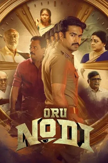 Постер к фильму "ஒரு நொடி" #1114751