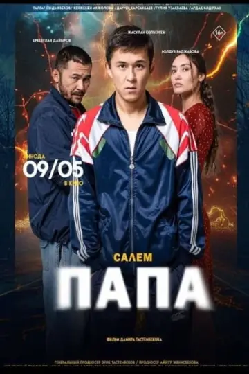 Постер к фильму "Сәлем, папа" #464296